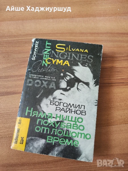 Книга , снимка 1