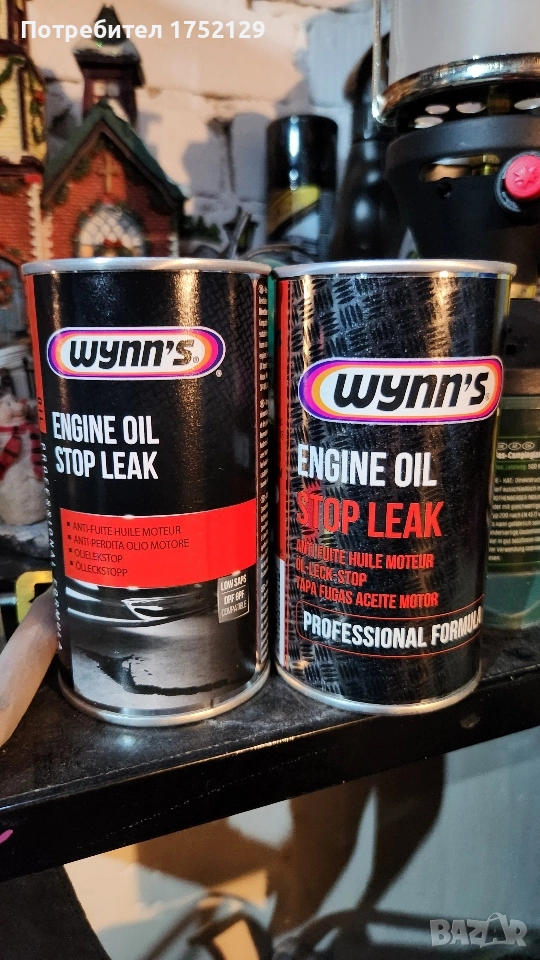 Добавки за Масло, снимка 1