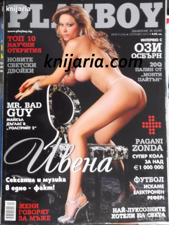 Списание Playboy Брой 103 септември 2010, снимка 1