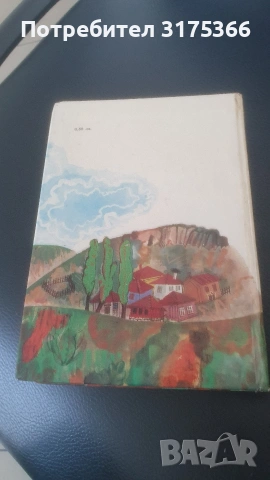 Ян Бибиян пълната версия на луната твърди корици луксозно издание НОВО