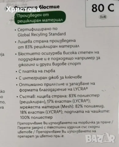 Спортно бюстие в тъмно лилаво, 80С,ново, снимка 5 - Спортни екипи - 47070574