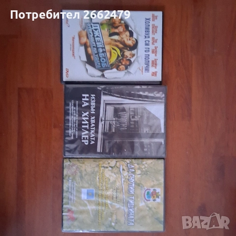 Продавам DVD.Нови.