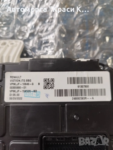 248092383R километраж за Дачия SPRING electric  2023г, снимка 3 - Части - 53153188