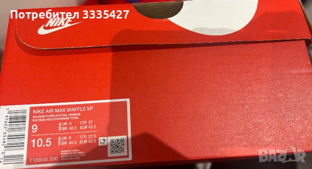 Nike Air Max Waffle SP, снимка 5 - Маратонки - 53144419