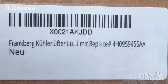 Перка за автомобил, снимка 9 - Части - 54252681