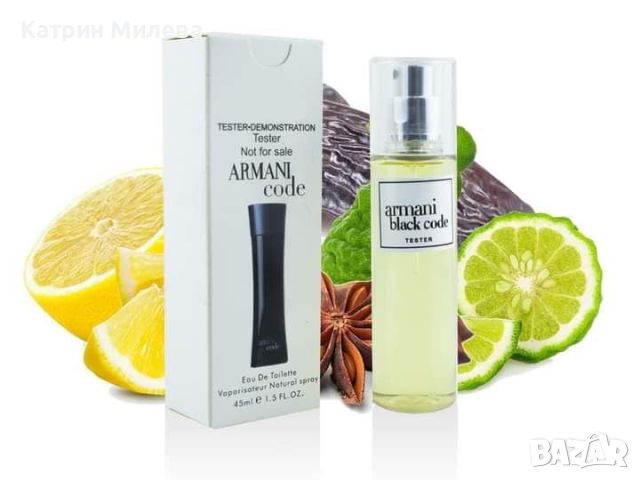 Giorgio Armani Black Code EDT 45 ml - ТЕСТЕР за мъже, снимка 1 - Мъжки парфюми - 45277608