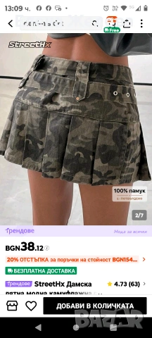 Дамски поли размер С, снимка 13 - Поли - 53780237