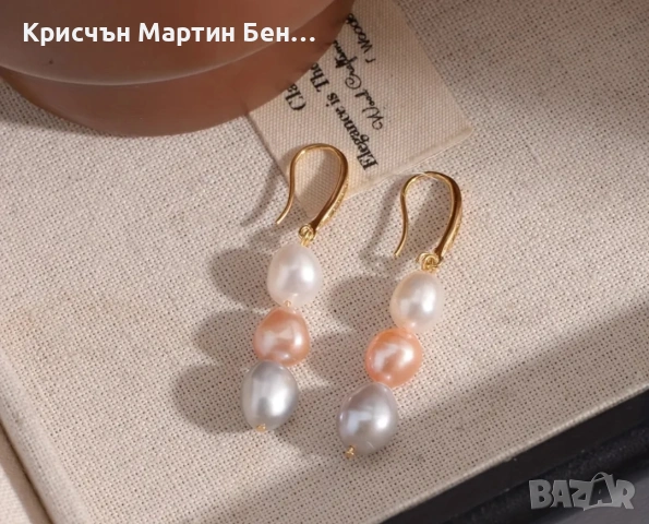 Висящи Обеци с сладководни перли , снимка 12 - Обеци - 53834706