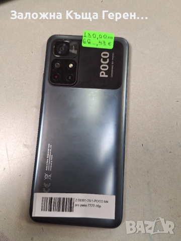 Poco M4 Pro , снимка 3 - Други - 52883809