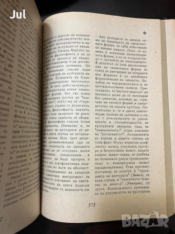 Немско-български Речници , снимка 7 - Чуждоезиково обучение, речници - 53901392