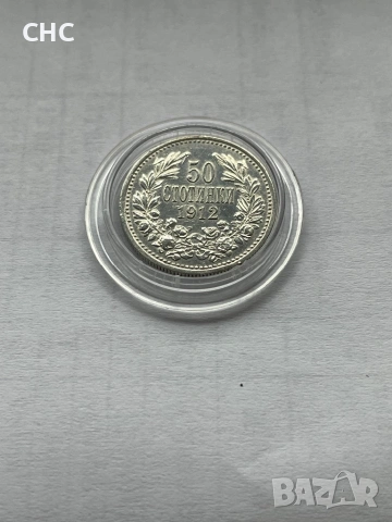 50 стотинки 1913 година. Сребърна монета., снимка 2 - Нумизматика и бонистика - 53467799