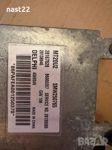 Компютър с имобилзизер,гривна и ключ грейт Вол Ховър 5/Great Wall Hover 5, снимка 5 - Части - 53044723