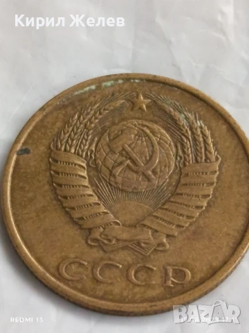 Монета 3 копейки 1983г. СССР рядка за КОЛЕКЦИЯ ДЕКОРАЦИЯ 49675, снимка 4 - Нумизматика и бонистика - 51420034