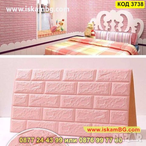 Имитиращи тухли от пяна розови 3D тапети - размер 77х70см 5мм - КОД 3738, снимка 10 - Декорация за дома - 45356149