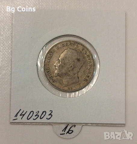 1 лев 1891, снимка 2 - Нумизматика и бонистика - 53077970