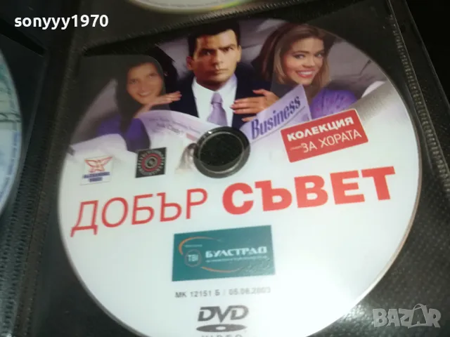 ДВД ДИСКОВЕ-1 3103251849, снимка 6 - DVD филми - 49714005