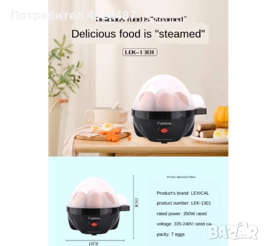 Яйцеварка Lexical LEB-1301, снимка 8 - Съдове за готвене - 52787186
