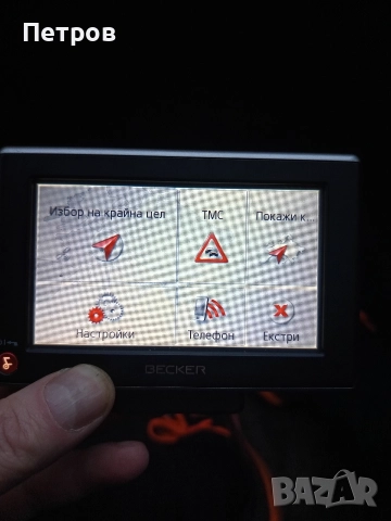 Навигация "Becker"BE Z203, снимка 6 - Навигация за кола - 52889567