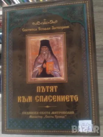 УНИКАЛНИ КНИГИ, снимка 14 - Специализирана литература - 47681949