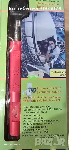  Селфи стик със Bluetooth , снимка 2 - Селфи стикове, аксесоари - 49934067