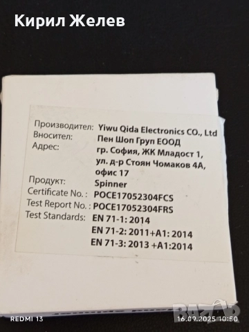 Нова играчка HAND SPINNER красива за забавление и КОЛЕКЦИИ 51307, снимка 3 - Други - 51729747