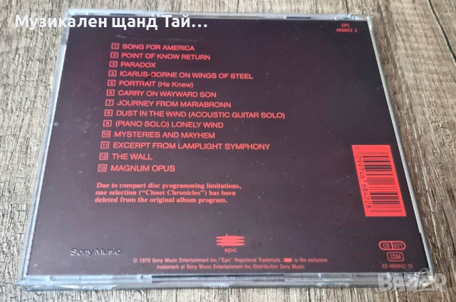 Компакт Дискове - Рок Метъл: Kansas – Two For The Show - Live, снимка 2 - CD дискове - 53295385