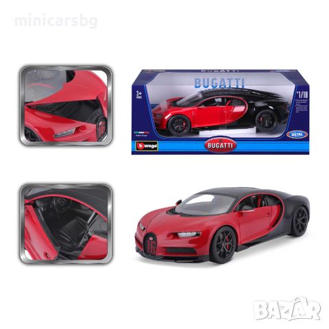 1:18 Метални колички: Bugatti Chiron Sport - Bburago , снимка 7 - Колекции - 45203766