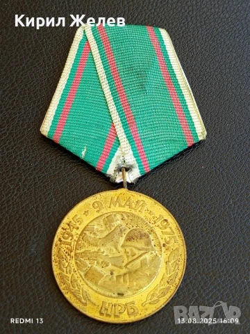 МЕДАЛ ОТ СОЦА 30г. От ПОБЕДАТА НАД ФАШИСТКА ГЕРМАНИЯ за КОЛЕКЦИОНЕРИ 22808, снимка 4 - Антикварни и старинни предмети - 51354669