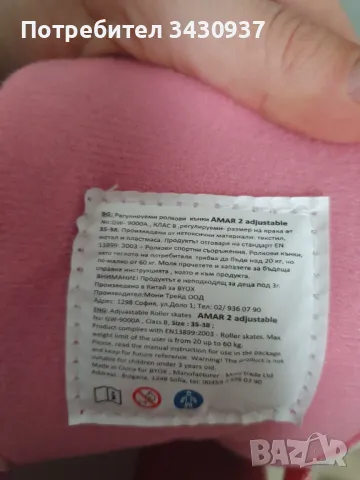 Светещи ролкови кънки AMAR 2 регулеруеми (35-38), снимка 4 - Ролери, кънки - 49487118