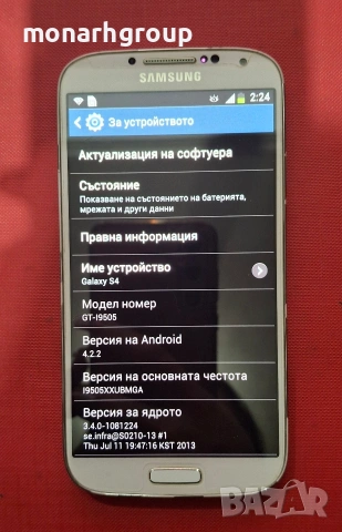 Телефон Samsung Galaxy S4/ Модел- GT-I9505 / , снимка 4 - Samsung - 53652278