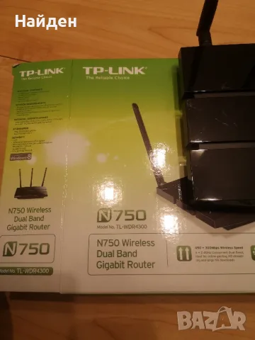 Рутер TP-Link N750 Wireless Dual Band Gigabit Router, снимка 2 - Рутери - 48144959