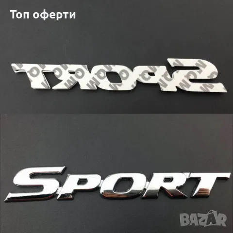 Надпис QUATTRO, Typer, Sport за автомобил, снимка 8 - Аксесоари и консумативи - 48783559