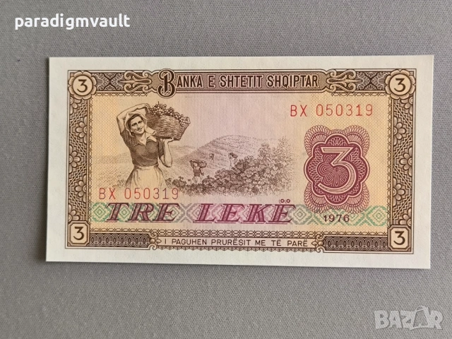 Банкнота - Албания - 3 леке UNC | 1976г.