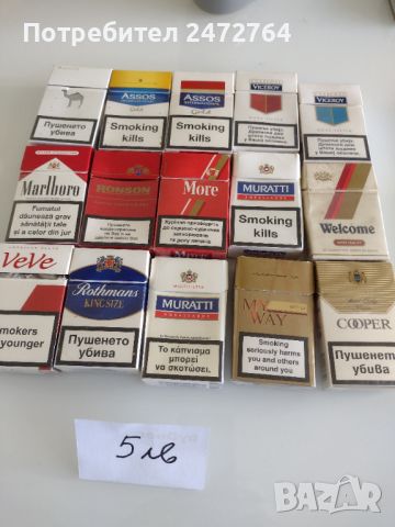 Празни кутии от цигари ретро , снимка 3 - Други ценни предмети - 45810830