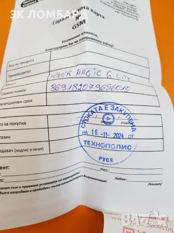 Honor Magic6 Lite 5G 256GB 8GB RAM Dual, Гаранция !, снимка 8 - Други - 49939740