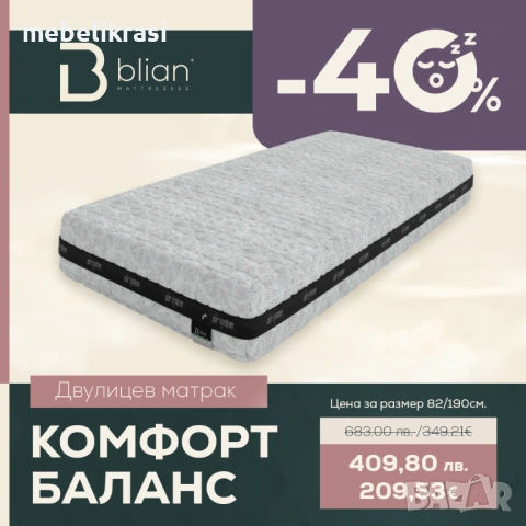 Двулицев матрак SILVER EXCLUSIVE с -30% отстъпка до края на месеца!, снимка 10 - Матраци - 44277722