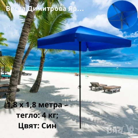 Квадратен градински чадър, снимка 9 - Градински мебели, декорация  - 50808892