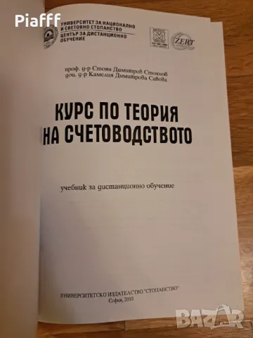 Нови и употребявани книги, снимка 11 - Художествена литература - 49497434