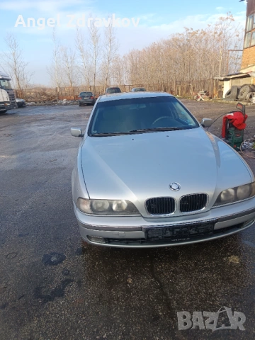 На части или цяла