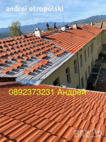 Ремонт на Покриви, снимка 2 - Ремонти на покриви - 45686136