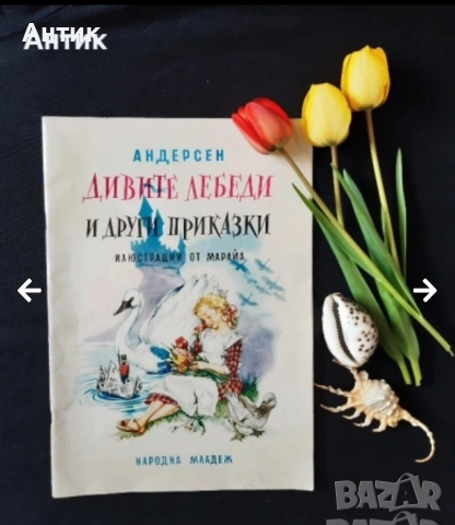 Лот Стари Детски Книжки с Приказки от Нашето Детство, снимка 12 - Колекции - 53836248