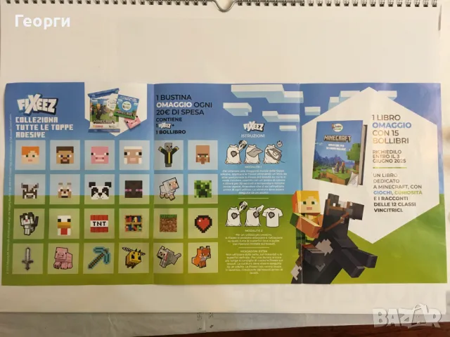 Minecraft Fixeez от Италия, снимка 3 - Други - 49933698