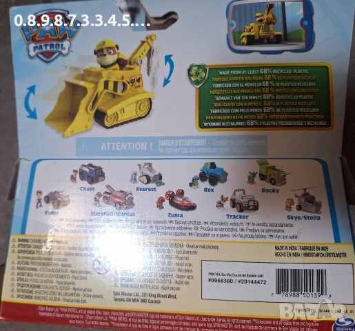Paw Patrul Булдозерът на Ръбъл от Пес Патрул, снимка 2 - Други - 52679688