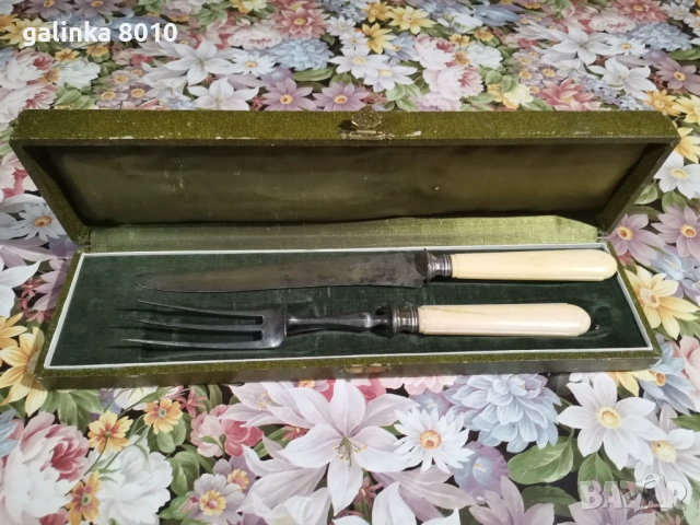 Стари Френски прибори