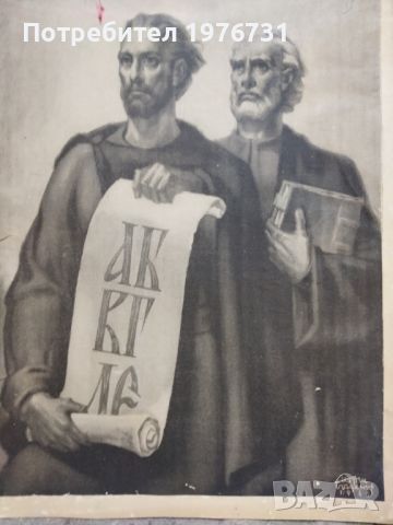 Плакат ,Табло на Кирил и Методий , снимка 2 - Други - 45845513