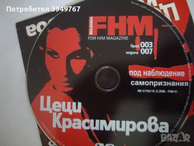 Диск с музика., снимка 3 - CD дискове - 51097053