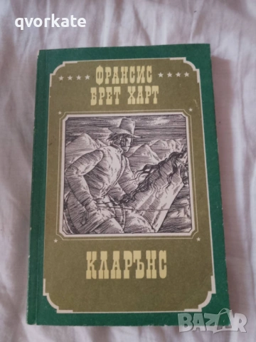 Да живееш в дивия запад-Питър Хикс, снимка 6 - Детски книжки - 12553840