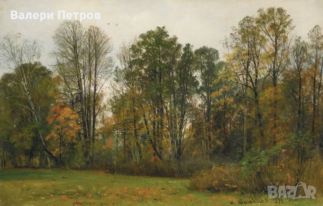 Репродукции на картини Иван Иванович Шишкин (1832 - 1898) Пейзажи, снимка 4 - Картини - 46189506