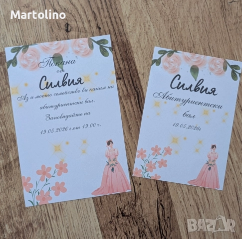 Персонализиран етикет за бутилка за сватба, снимка 4 - Покани - 52850652