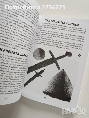 Общините на пловдивска област, снимка 3 - Специализирана литература - 53933361